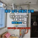 경동나비엔 보성대리점 이미지