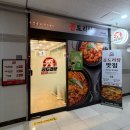 나성동_메가타워1건너편 | 세종특별자치시 :) 세종 나성동 닭볶음탕 맛집 수곱도리탕 세종 나성점