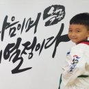 경희대석사 흑룡태권도 이미지