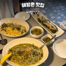 용산-현장-1382 | 해방촌 가성비 맛집 내돈내산 재방문 파스타 찐맛집 추천 이태원 해방식당