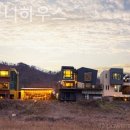 홍천리버하우스 이미지