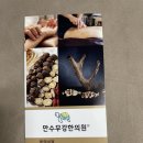 만수무강한의원 이미지