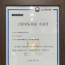 세란재활의학과의원 이미지