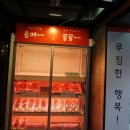 음메꿀꿀푸줏간 네이버블로그