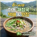 섬진강 고향집 식품