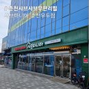 CU 춘천우두대로점 | 춘천 샤브샤브 맛집 현지인 추천 샤브마니아 우두점 재방문 후기