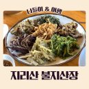 불지산장 이미지