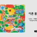 봄날cook