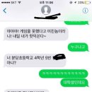 너 분당초등학교 4학년 5반 김두팔 아냐? 이미지