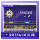 포켓몬 챔피언스 마스터볼 후기 | 배틀 뉴비가 100판으로 찍은 방법 + 파티 공개