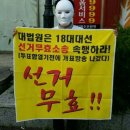 박근혜 개표조작부정선거당선-세월호 천안함 부정선거 감추기 위한 사건?-펌글-개표조작기 구입한 폴란드 브라질 대통령 51.6당선 이미지