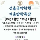 선율국악학원