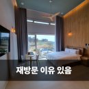 102 | 서산 풀빌라 리숨풀빌라 복층 102호 재방문 후기
