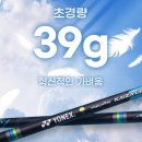 장수 | 요넥스 카이자 라이트 샤프트 비교 시타 구매 후기 장수 골프샵