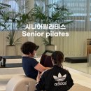 마음피움센터 | 검단필라테스, 여기 정말 괜찮네요! 피움클래식필라테스 후기