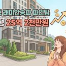 파인탑