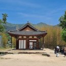 실상사 위토개량성책 이미지