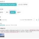 서울시계점 | 도쿄 근처 후지산 투어 10% 쿠폰 당일치기 버스투어 여행 후기