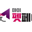 ㈜마이펫 이미지