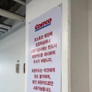 (주)코스트코 코리아 대전점 이미지