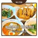 일광해빛식당 이미지