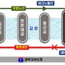 원촌교