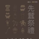 성북선잠박물관 이미지