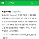 테스토스테론 정신병자들주장 ㅋ 지용성비타민d k 칼슘 알칼리성 불검화물이 분획한다 이미지