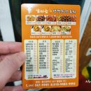 달리는 낭만치킨포차 이미지