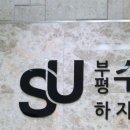 부평수흉부외과의원 이미지