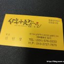 정원푸줏간 이미지