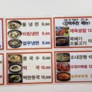 휘경존맛식당 이미지