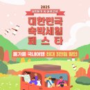 포르투나호텔 이미지