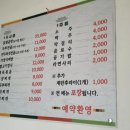 충주 용산동 밥집 맛터식당 백반 평일 점심 식사 후기