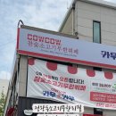 카우카우시화점 이미지