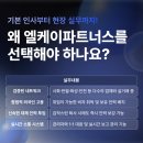 이윤파트너스 이미지