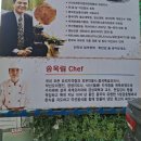 최만순의약선요리 | 오늘을 보양하다 최만순 약선요리