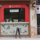 가장맛있는족발 영천점 이미지