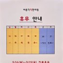 바른척척 한의원 네이버블로그