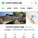 오라카이 청계산 호텔 이미지