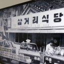 60년대국밥