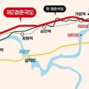 ‘제2 경춘 국도’ 총 연장 45㎞로 건설예정 이미지