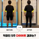 1RM플랜 | 직장인 5주 체지방률 -6% 감량 후기 미남역pt 미남역피티