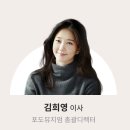 김희영 아시아경제