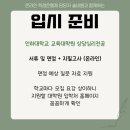 인하대학교 교육대학원 이미지