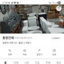 동양건재 이미지