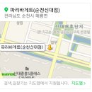 제일참마트 이미지