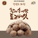 토고미농장 이미지