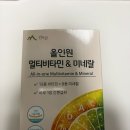 [내돈내산] 단 한 알로 끝내는 기초 활력, 건강산 올인원 멀티비타민 & 미네랄 솔직 후기