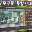 길주공원 이미지